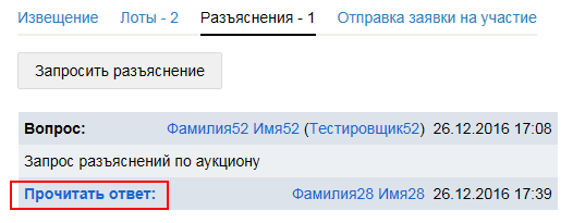 21 - Ссылка на чтение answer.png