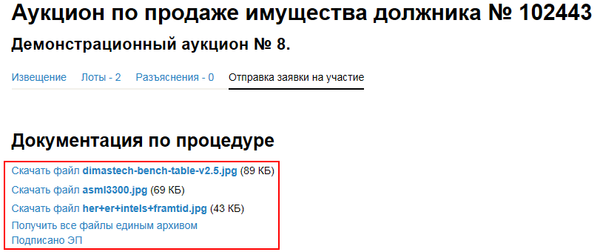 03 - Загрузите documentation.png