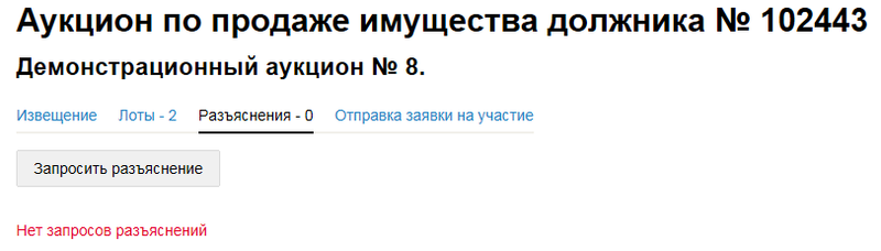 18 - Объяснение к Tab.png
