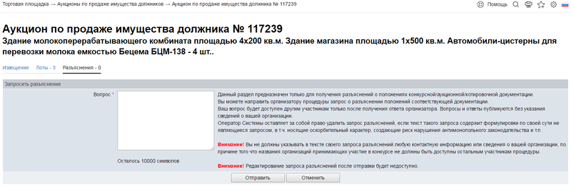 19 - Запрос на разъяснение form.png