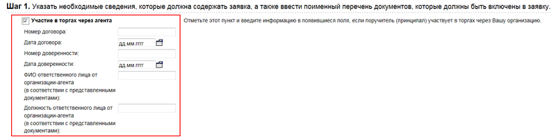 04 - Сделайте предложение через agent.png
